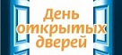 Январь 28-те 10-дан 16 шакка чедир Кызылдың ХБАБ-ка Ажык эжиктер хүнү эртер 